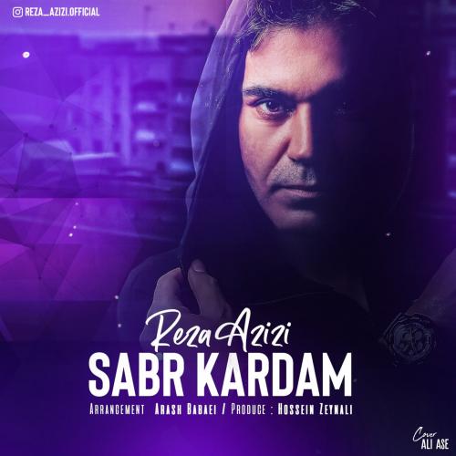 رضا عزیزی صبر کردم